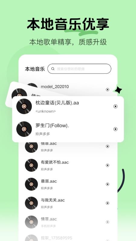 经典老歌免费听手机版v1.0.4 1