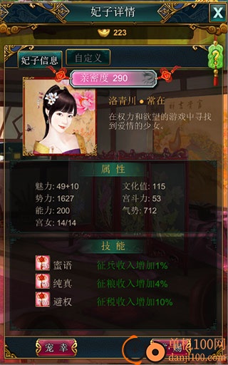 我在大清当皇帝手游小米版