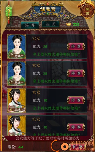 我在大清当皇帝手游小米版