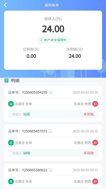 企运联经纪人官方版(3)