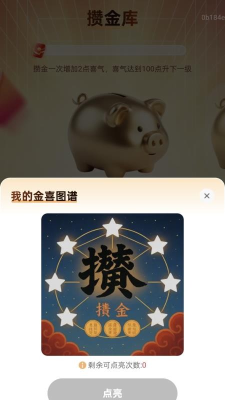 计步轻松赚手机版v2.0.3(2)