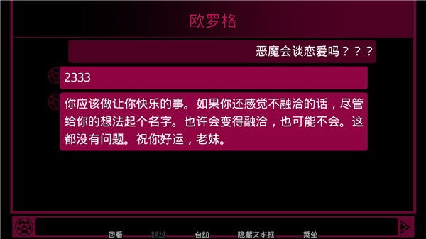 契约恶魔序列游戏(Contract Demon)v2.2.8 1