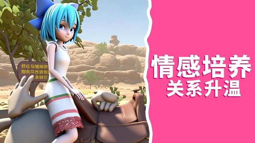 美少女恋爱游戏