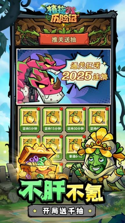 植物历险记游戏v1.5 2