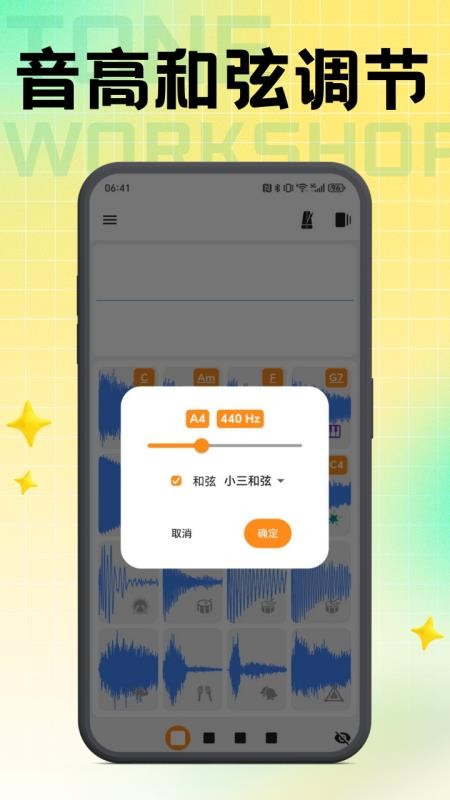 声波创想师最新版v1.0.0 3