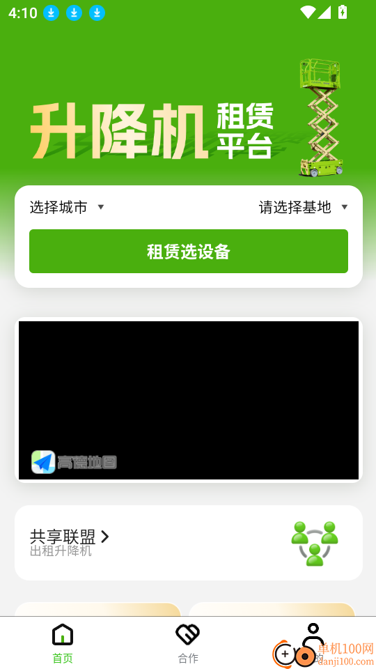 升高最新版