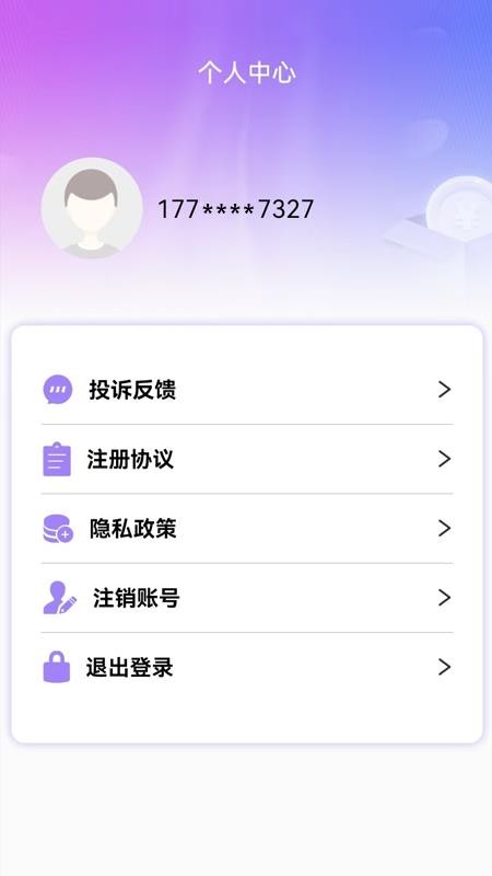 优享借官网版(2)