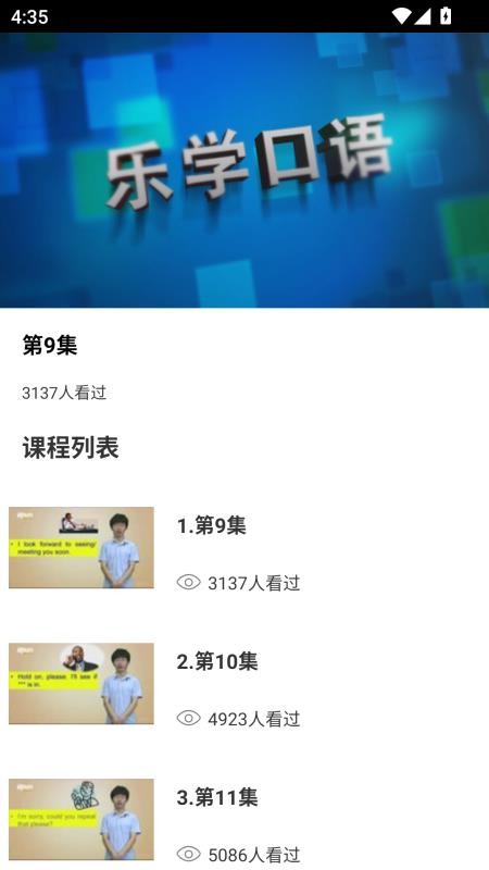 第七学堂手机版(2)