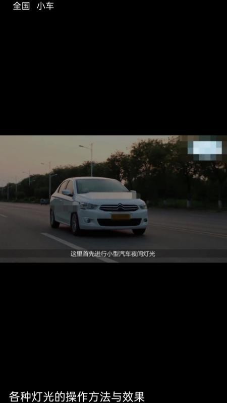速学驾考一点通最新版(3)