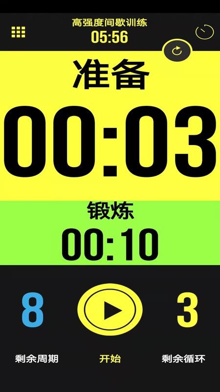 ZTimerPro手机版