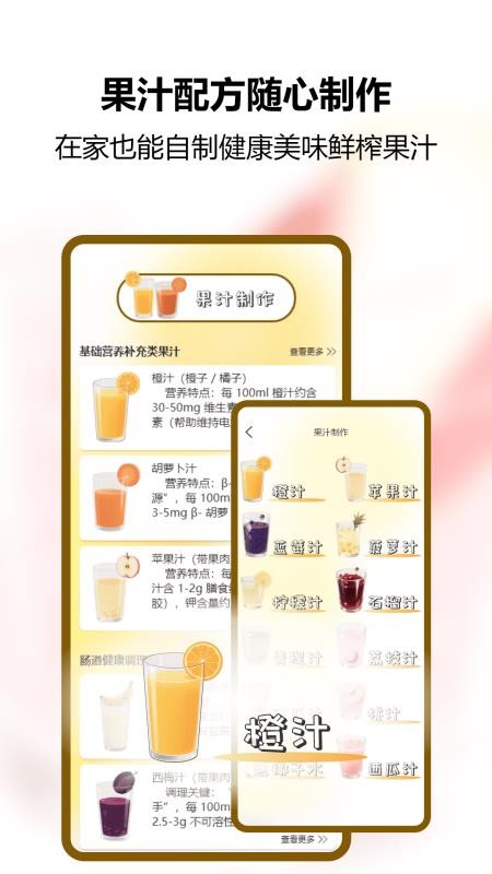 我爱喝果汁极速官网版v1.1 4