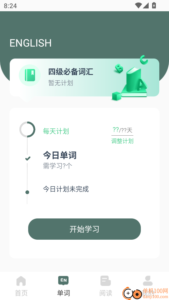 第七学堂手机版