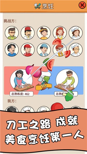 一起去摆摊游戏v1.0 4