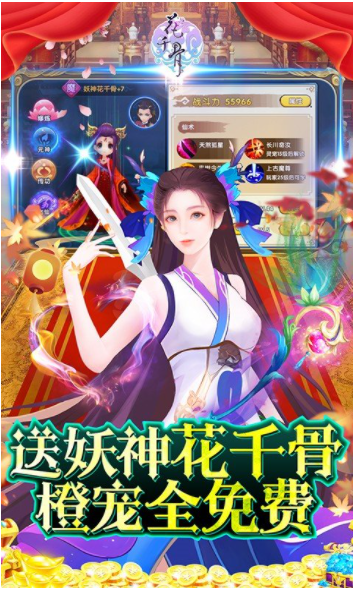 花千骨手游官方版v1.0.0 5