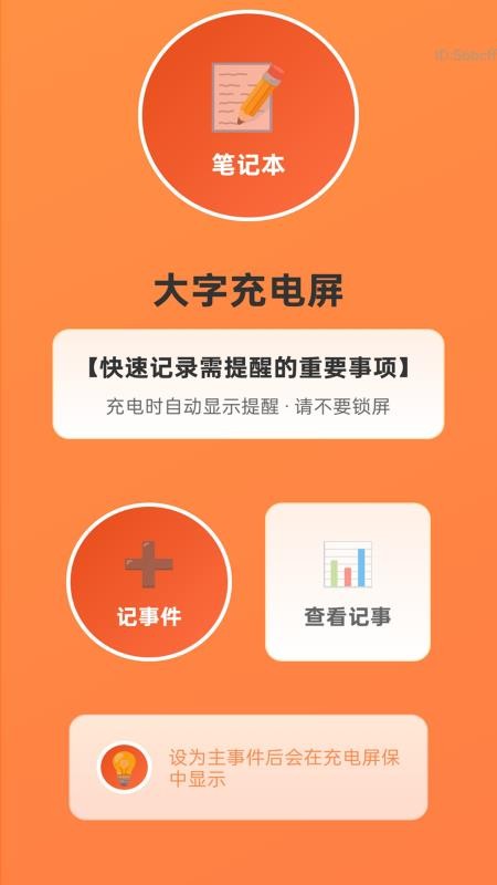 放大常用助手官网版v2.0.1 1