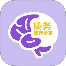 债务优化师