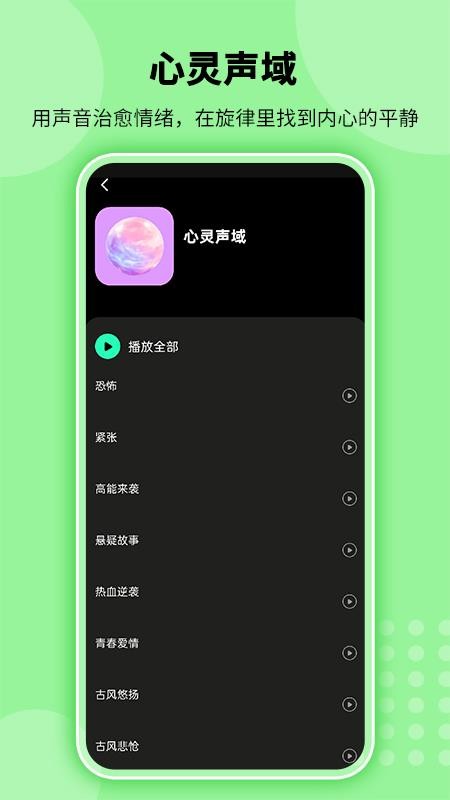 全免听歌播放器官网版(1)