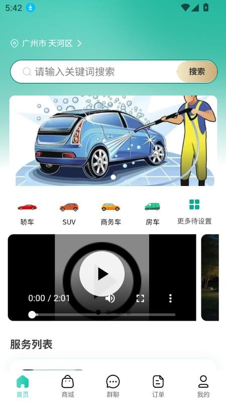 森柠净官网版(2)