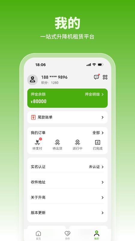 升高最新版v1.0.0 1