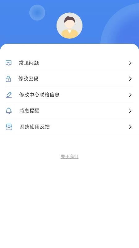 智能临研i官方版(1)