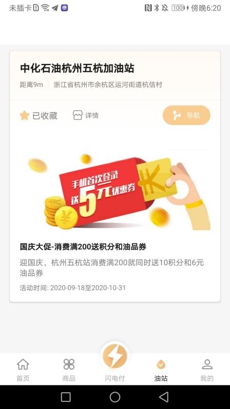 中化车生活app(2)
