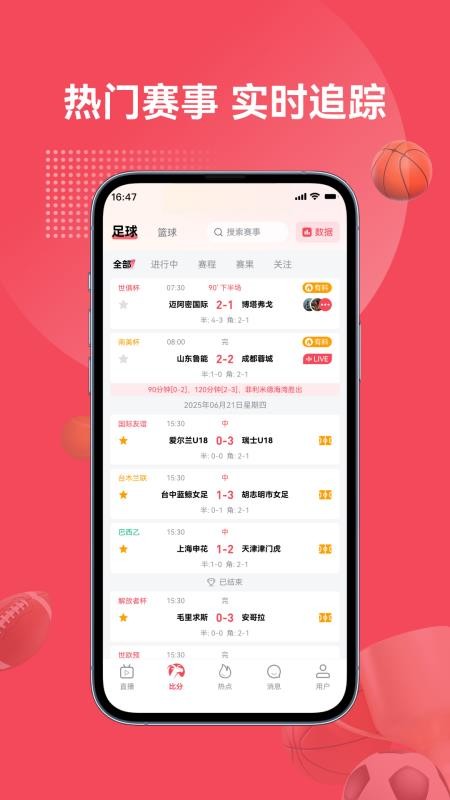 山羊体育官方版(3)