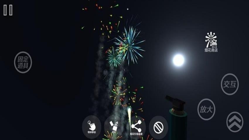 烟花2手游