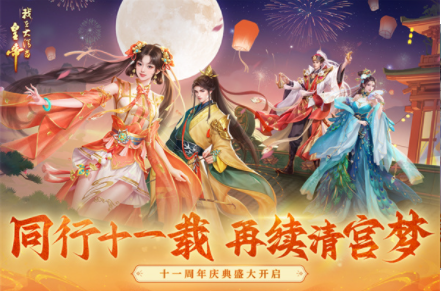我在大清当皇帝手游小米版v10.3.0.0 3