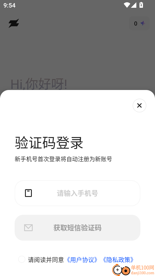 造点AI手机版