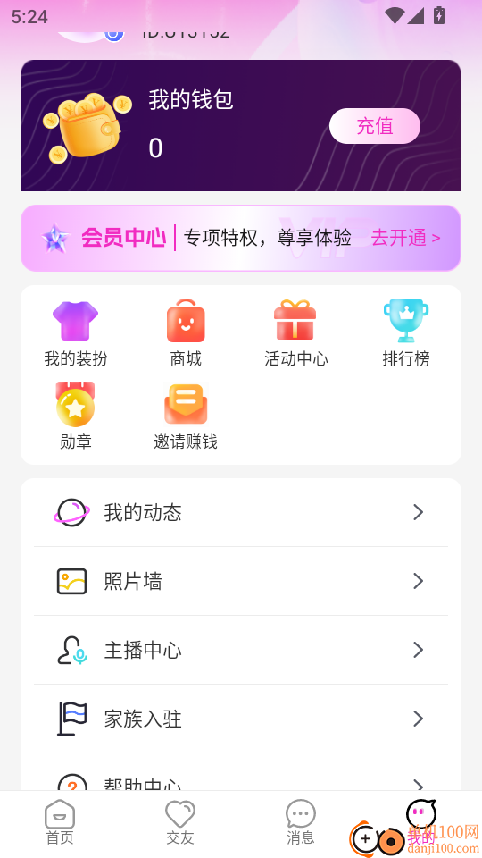 星秀直播最新版本