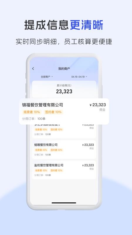 慧客达手机版v1.0.2(1)