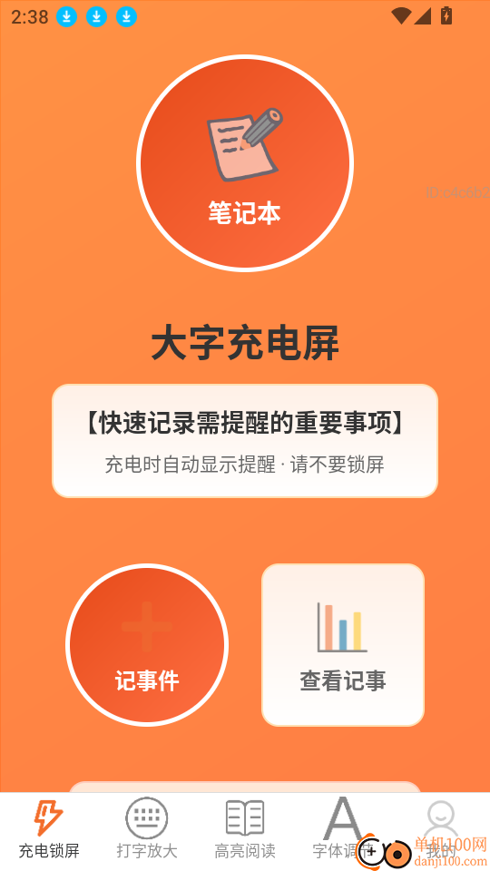 放大常用助手官网版