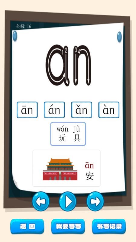 儿童古诗词朗诵宝appv1.0.18 4