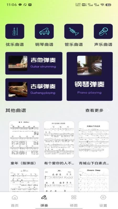 Zonmoonks工具箱最新版(2)