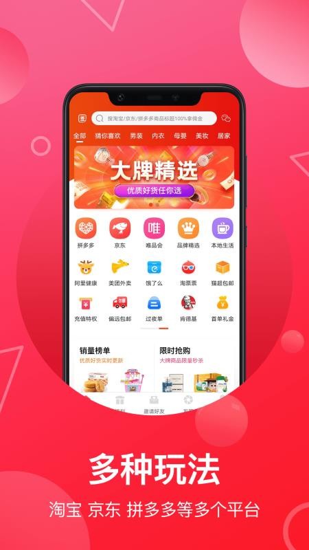 推客联盟最新版v6.4.1(4)