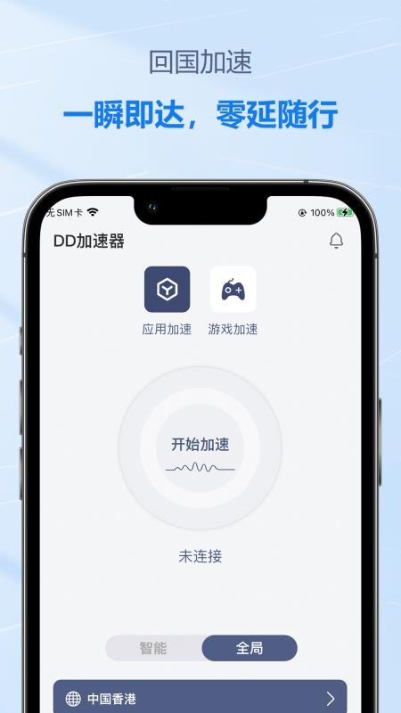DD最新版