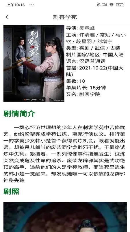 红豆免费短剧官方版(1)