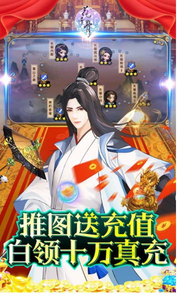 花千骨手游官方版v1.0.0 4