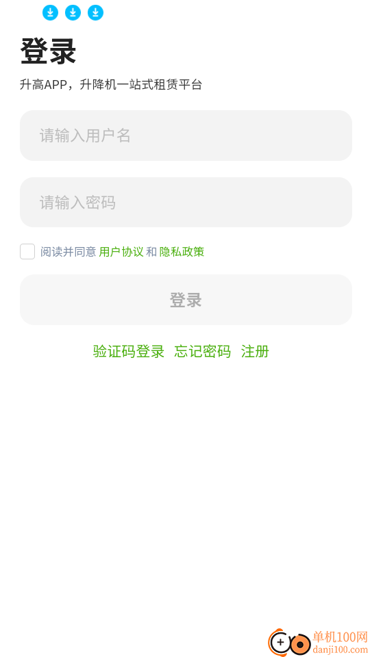 升高最新版