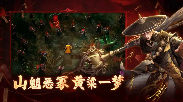 洪荒仙韵手游