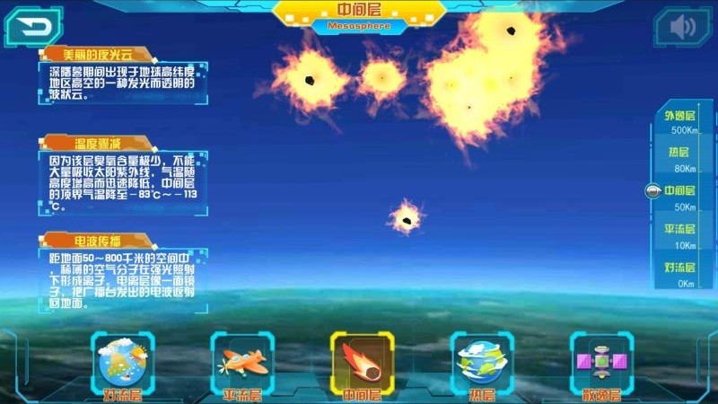 AR地图控appv2.0.8 1