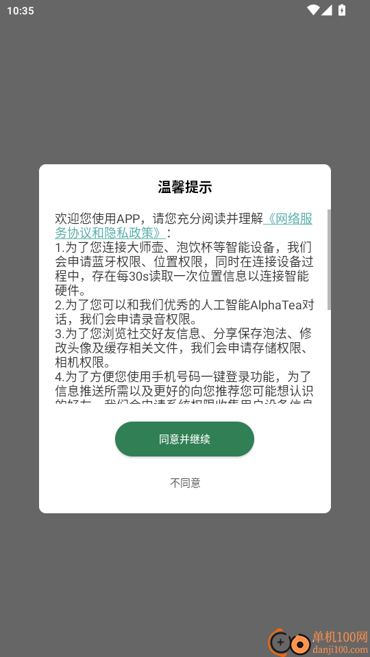 茶密官网版