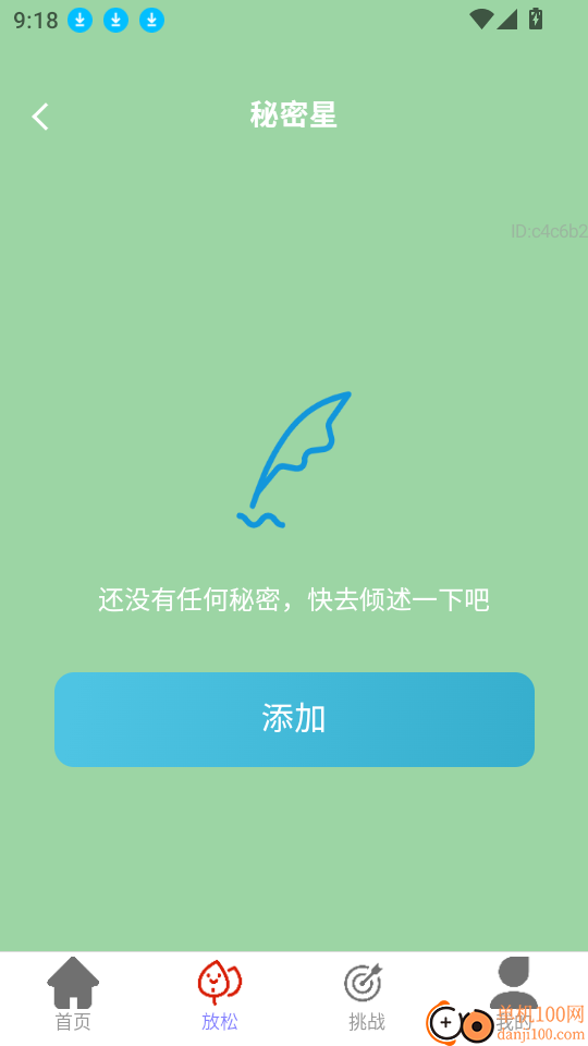充电福临门官网版