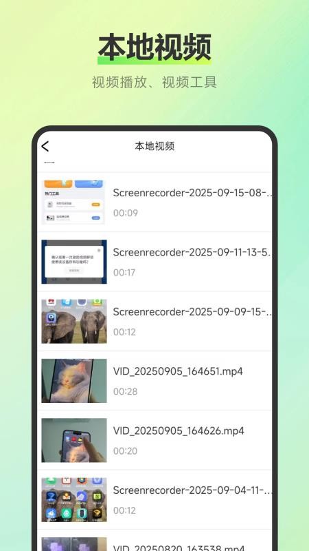 易投屏互动免费版(1)