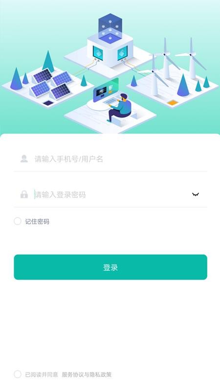电力监测手机版v1.1.2 5