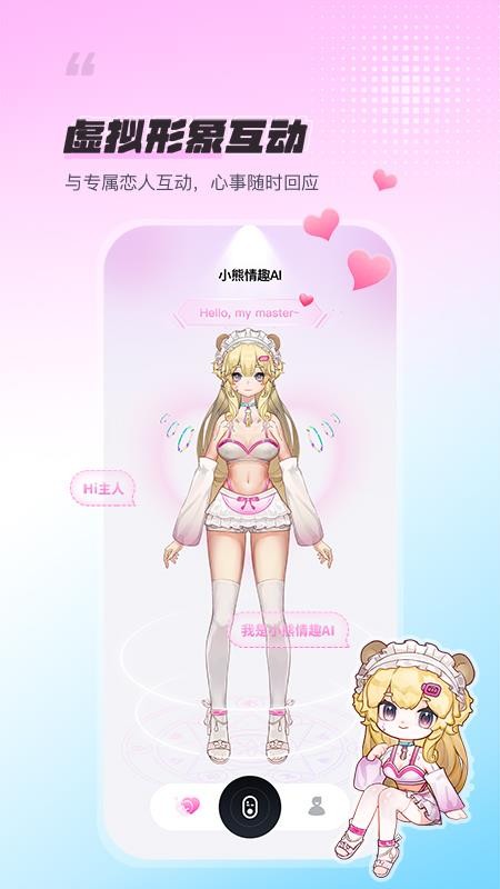 HLAI音栈手机版v1.0.1 3