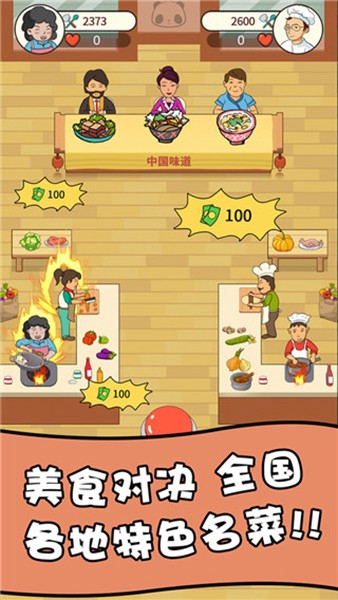 一起去摆摊游戏v1.0 2