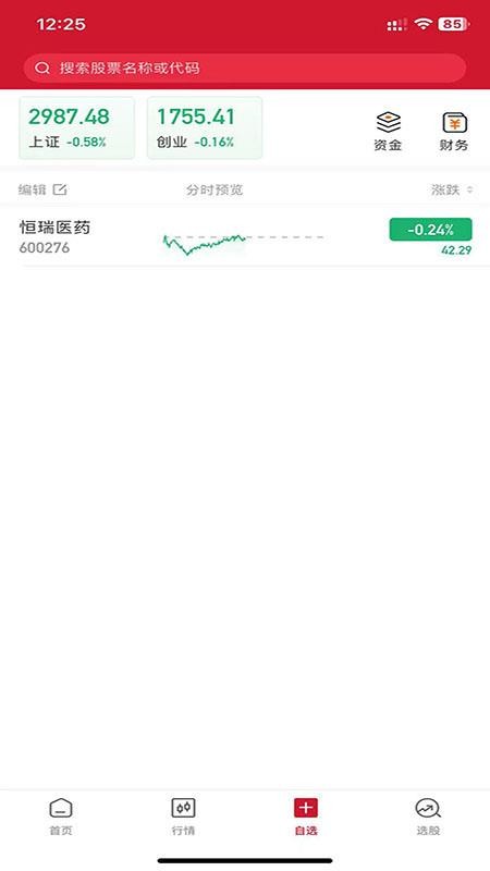 持股帮蓄财官方版(1)