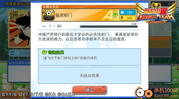 队长小翼最强十一人小米版