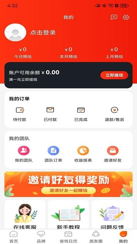得惠官网版v3.8.4(1)